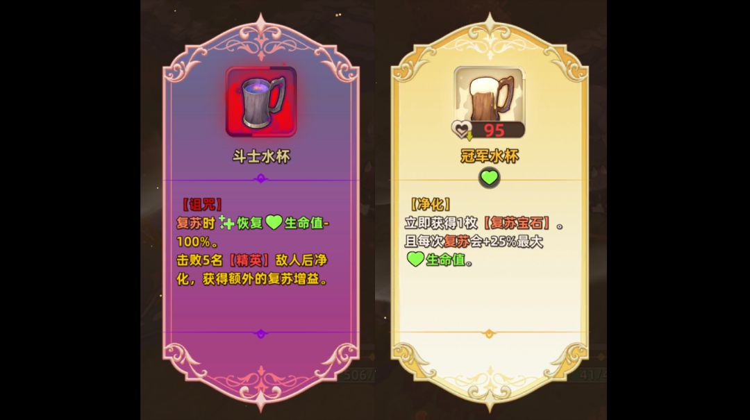 追迹迷城特殊遗物图文解析
