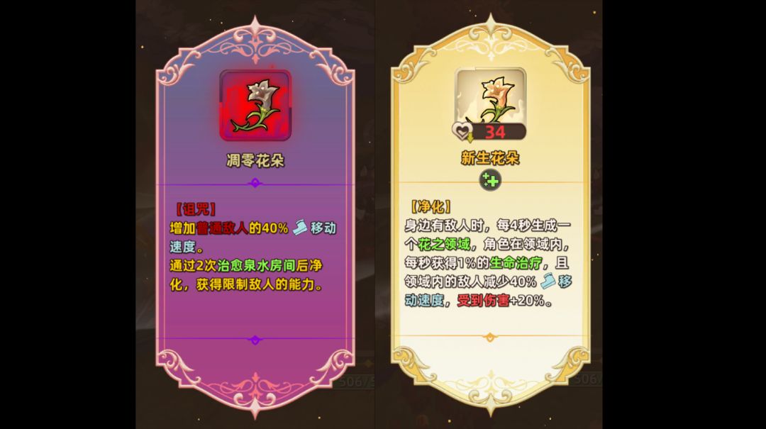 追迹迷城特殊遗物图文解析
