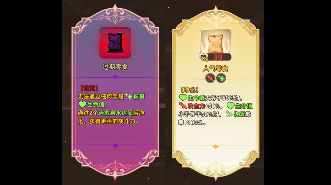 追迹迷城特殊遗物图文解析