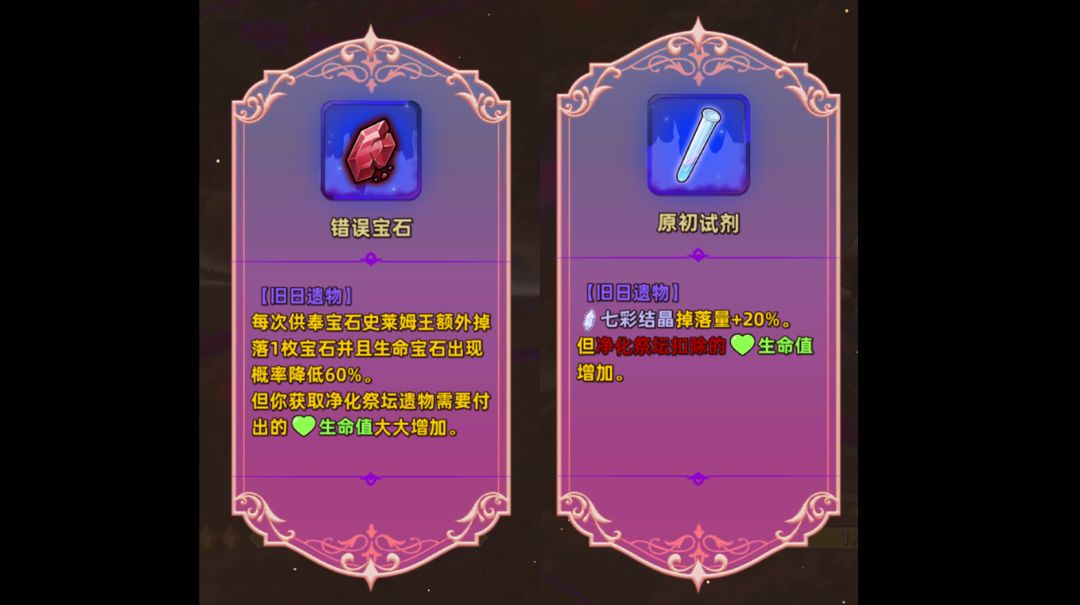 追迹迷城特殊遗物图文解析