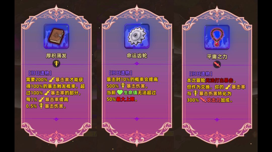 追迹迷城特殊遗物图文解析