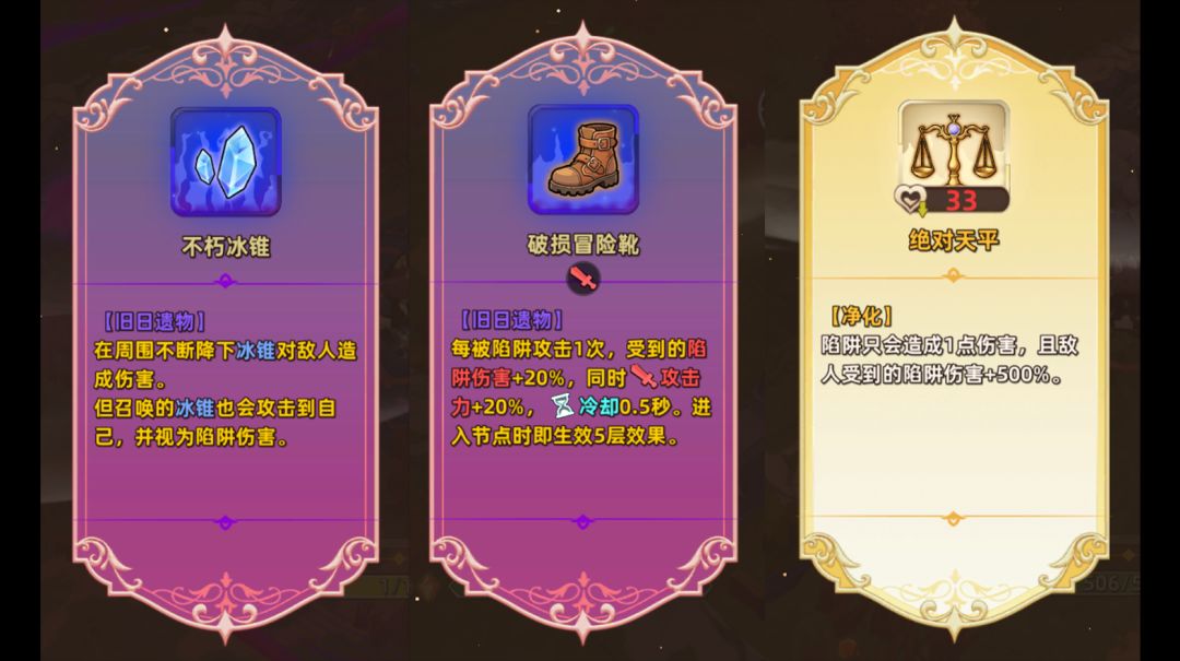 追迹迷城特殊遗物图文解析