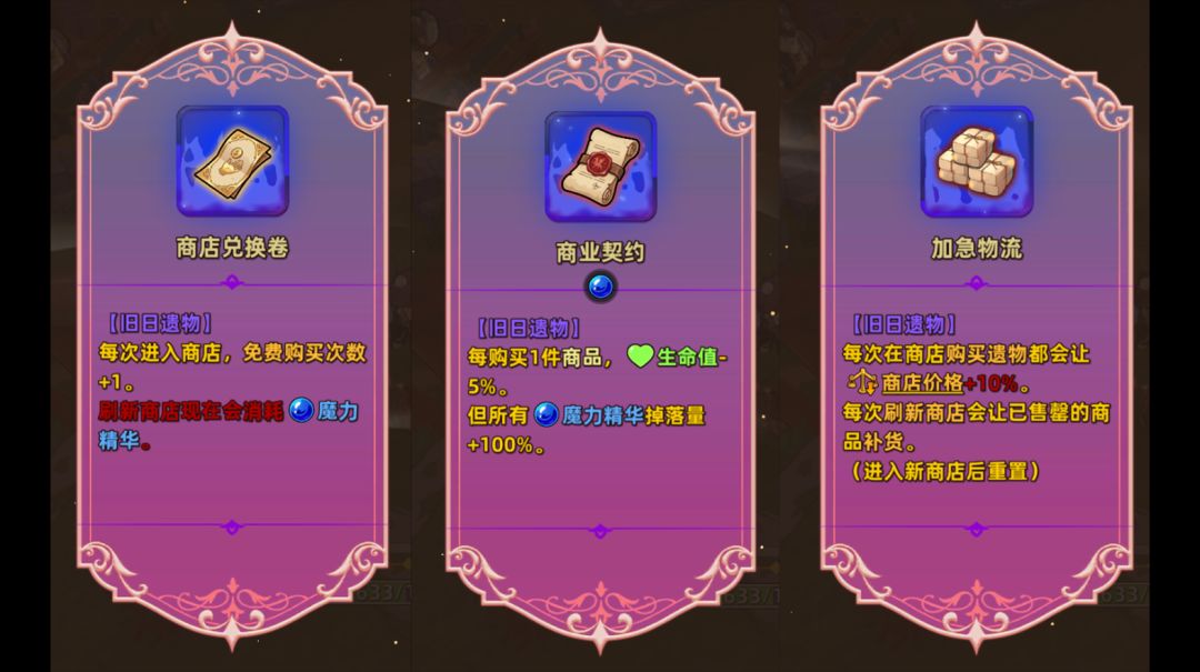 追迹迷城特殊遗物图文解析