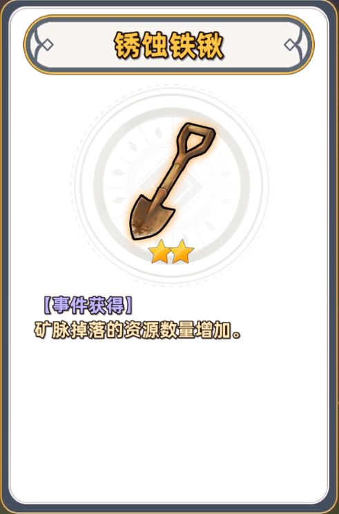 追迹迷城特殊遗物图文解析