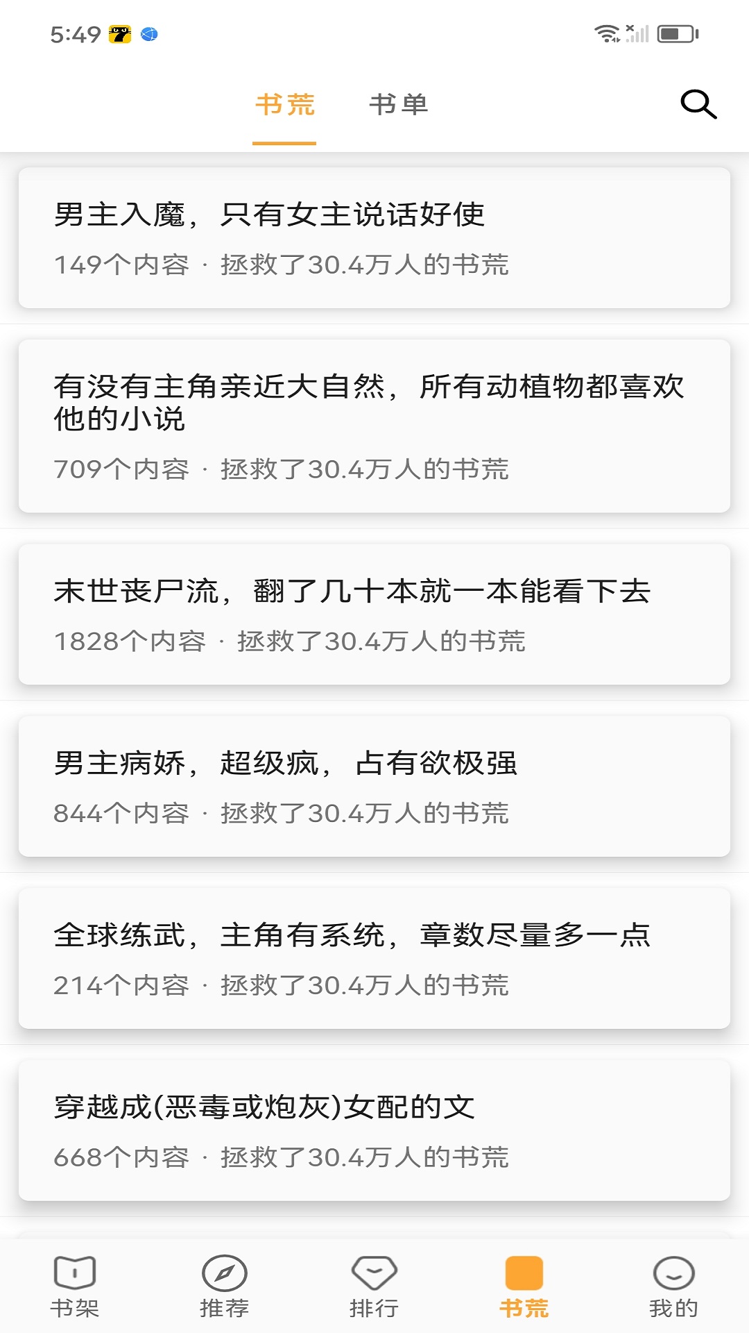 笔书亭官方版