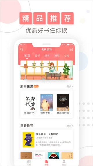 微书房2026最新版