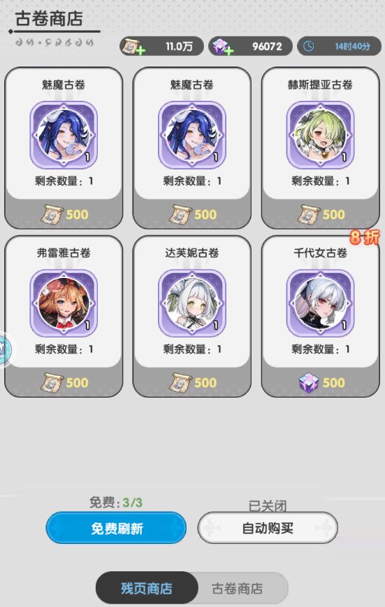 火线战姬古卷获取途径
