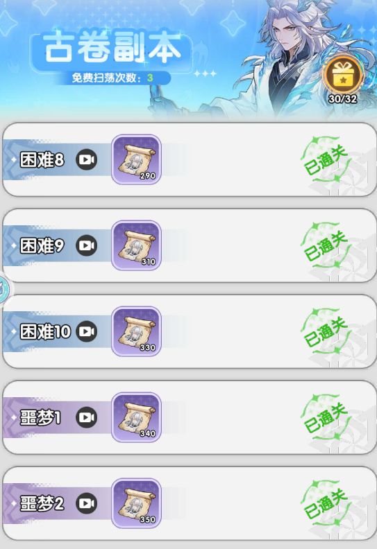 火线战姬古卷获取途径
