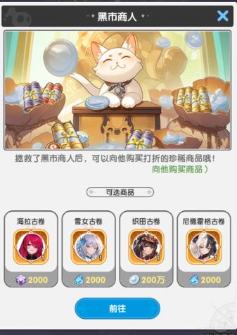 火线战姬古卷获取途径