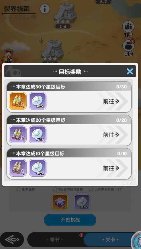 火线战姬古卷获取途径