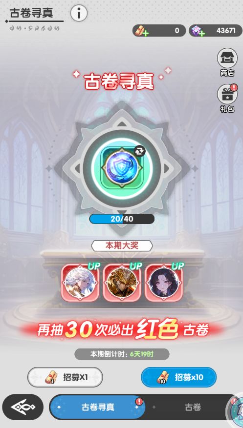 火线战姬古卷获取途径