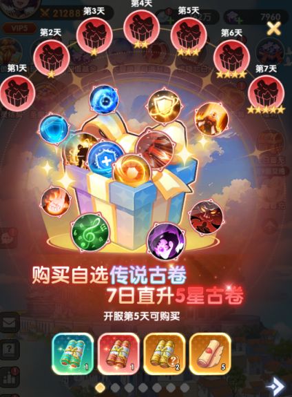火线战姬古卷获取途径