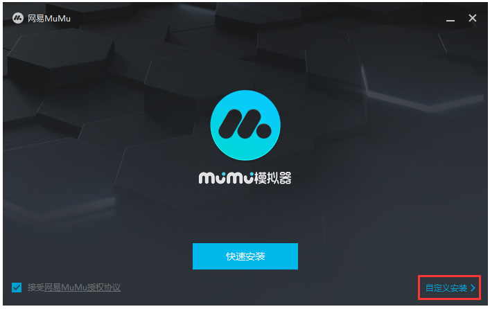 mumu模拟器网页入口