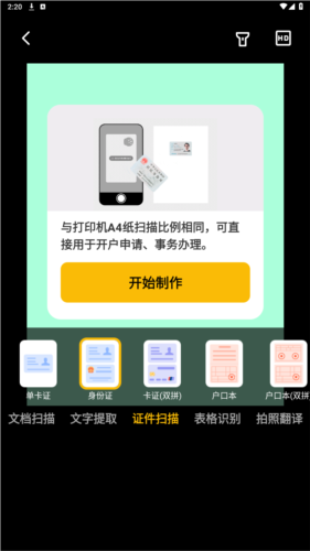 布丁扫描网页版