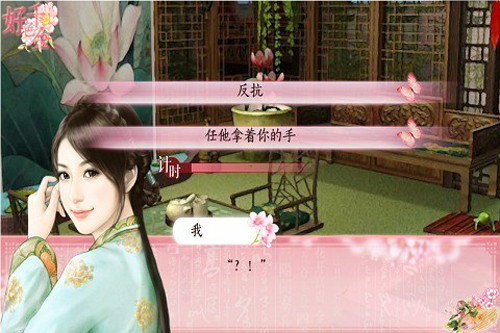 好色千金汉化版