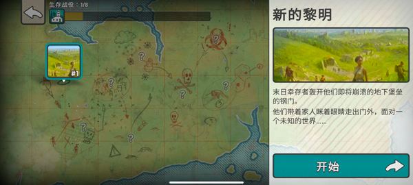 劫后公司国际版