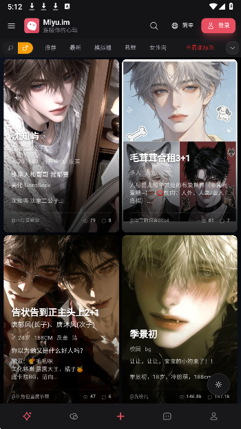 miyu.im会员免登录