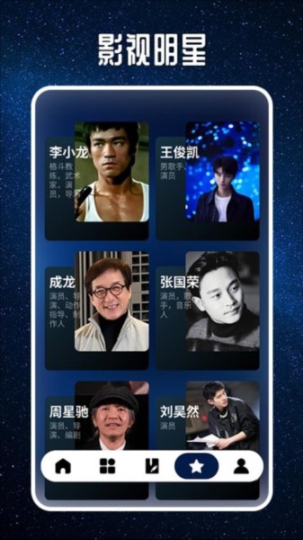星夜影视影评安卓正版