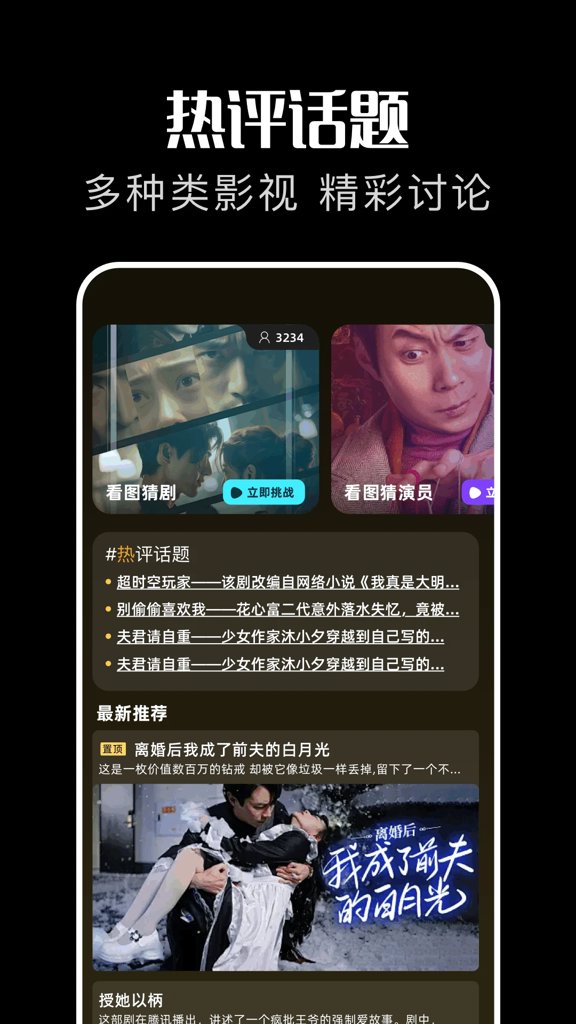 红叶影视评论定制版