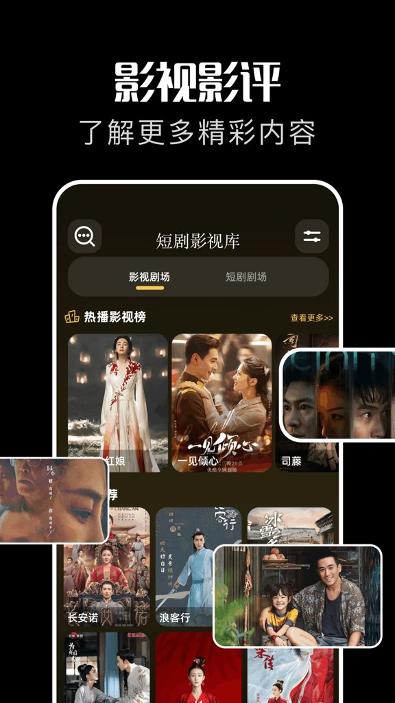 红叶影视评论正式版