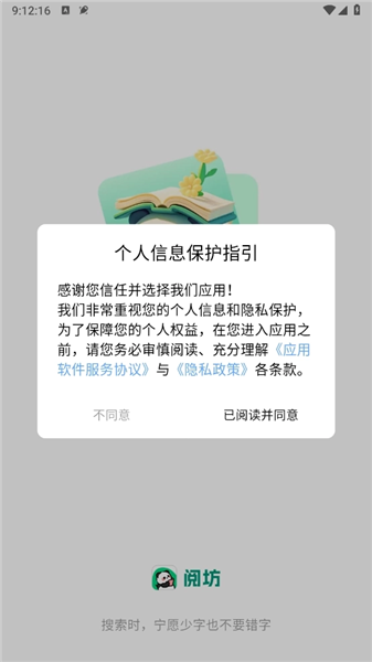 阅坊app纯净模式开启设置