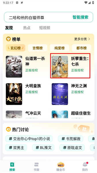 阅坊app纯净模式开启设置