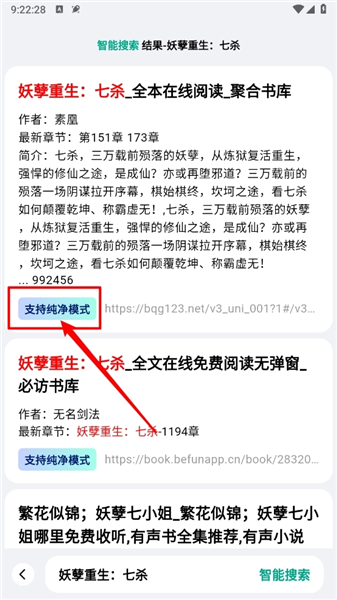 阅坊app纯净模式开启设置