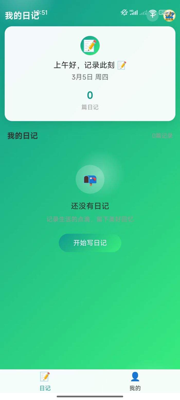 聚光集免费正版
