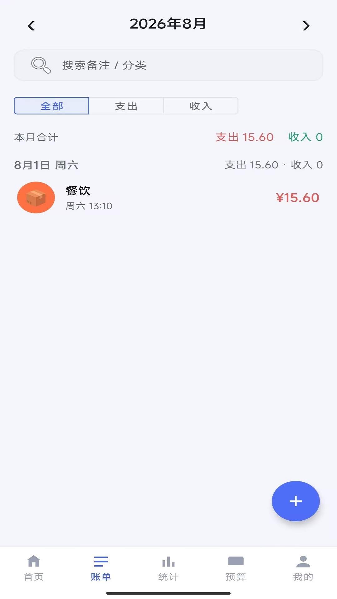 小账助手老版本