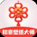 如意壁纸大师安卓正版