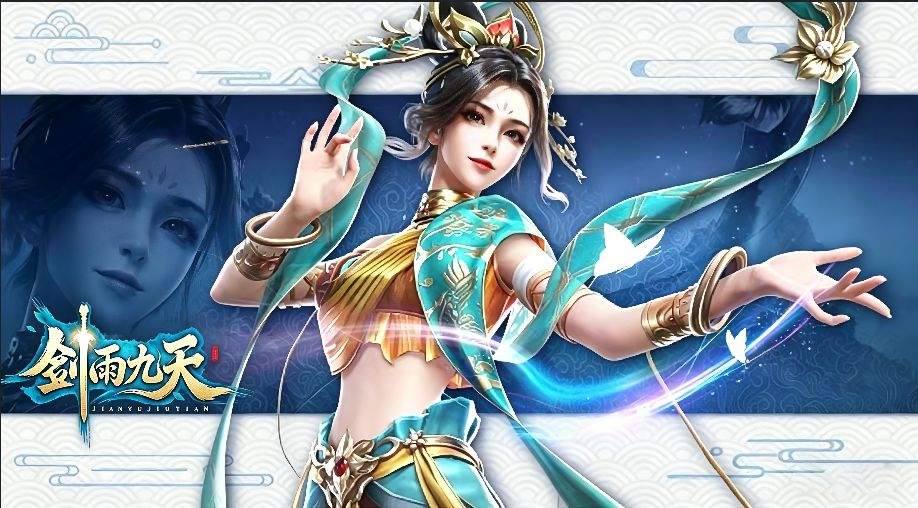 剑雨九天游戏特色玩法介绍