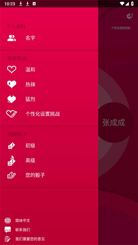 Couple汉化版