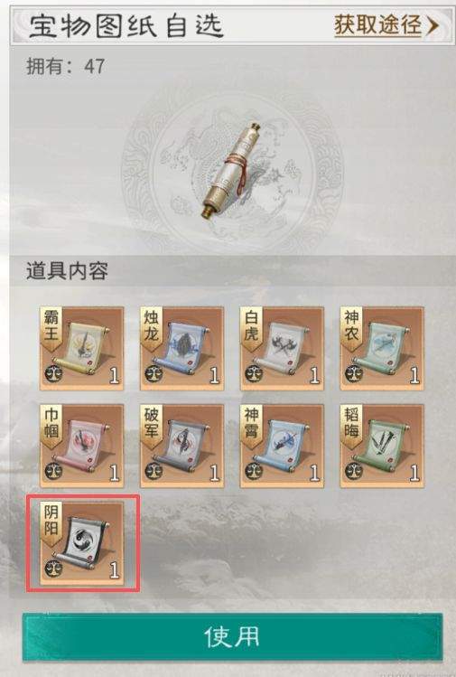 三国：天下归心阴阳套装属性效果介绍