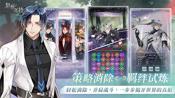 超感穿梭中文版