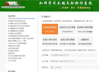 百度学术在线在哪免费查重使用