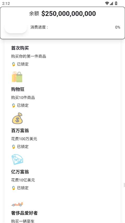 花掉马斯克的钱模拟器精简版