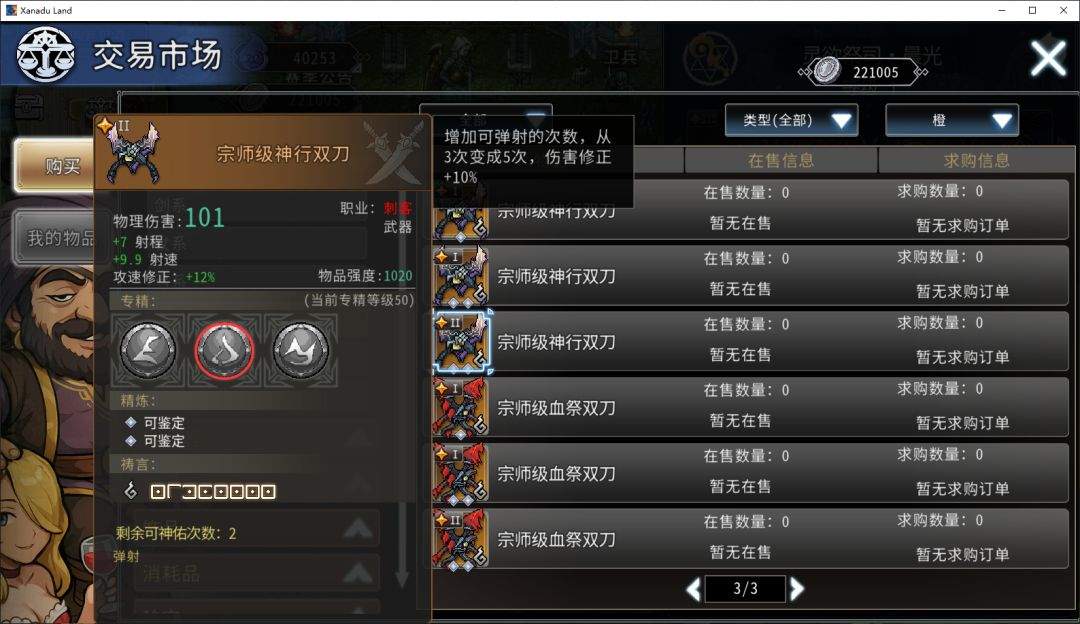 黑白之地刺客职业搭配攻略