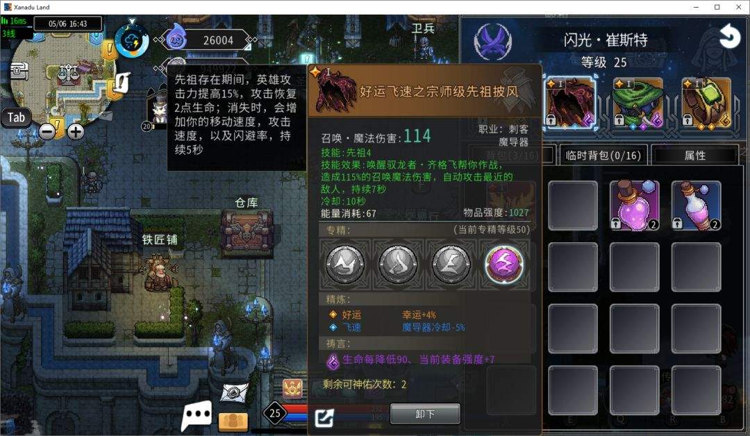 黑白之地刺客职业搭配攻略