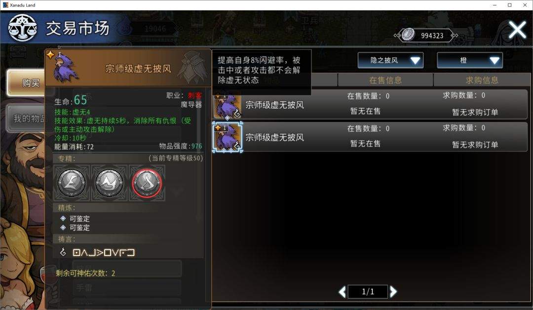 黑白之地刺客职业搭配攻略
