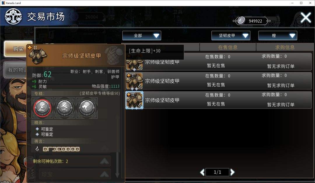 黑白之地刺客职业搭配攻略