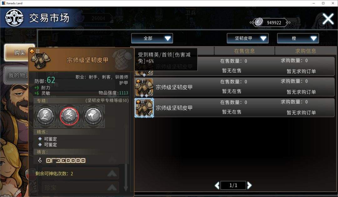 黑白之地刺客职业搭配攻略