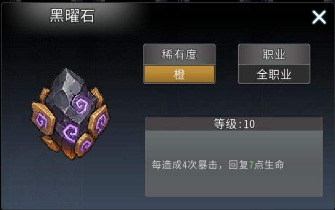 黑白之地刺客职业搭配攻略