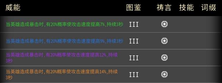 黑白之地刺客职业搭配攻略