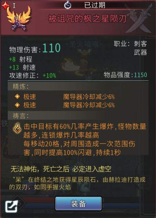 黑白之地刺客职业搭配攻略