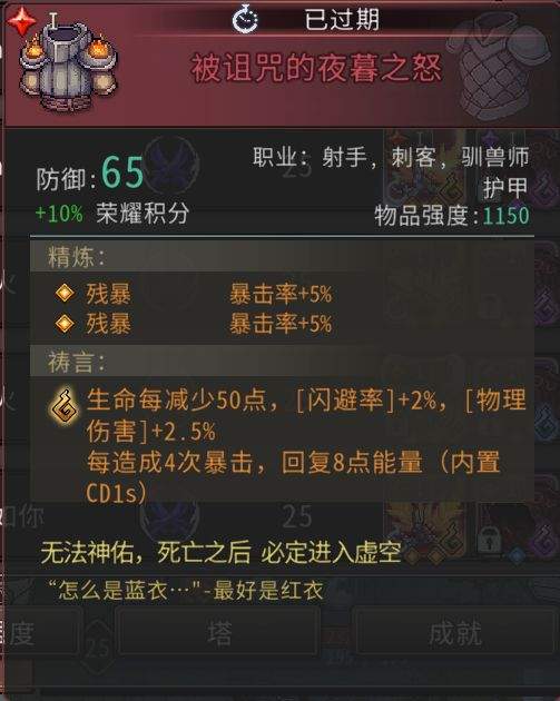 黑白之地刺客职业搭配攻略
