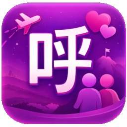 呼呼陪伴2026最新版