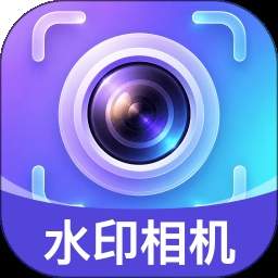 修改定位水印相机官方正版