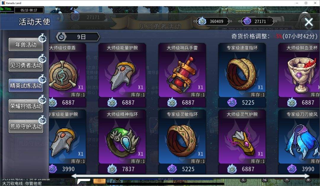 黑白之地紫装获取方式