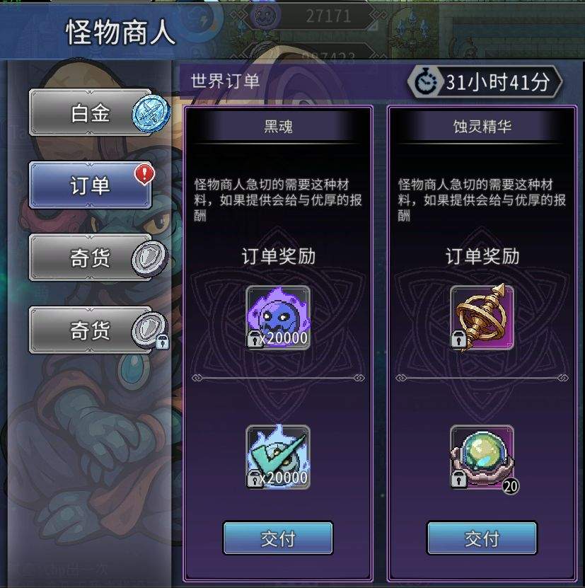 黑白之地紫装获取方式