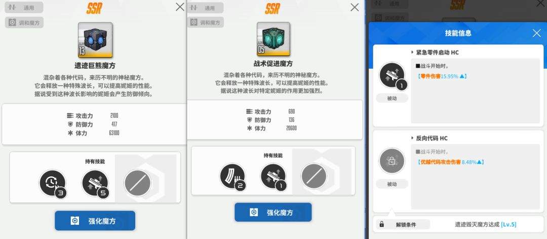 胜利女神：新的希望霰弹队养成全攻略